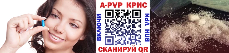 APVP кристаллы  Таруса 