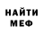 МЕФ кристаллы kryak 03