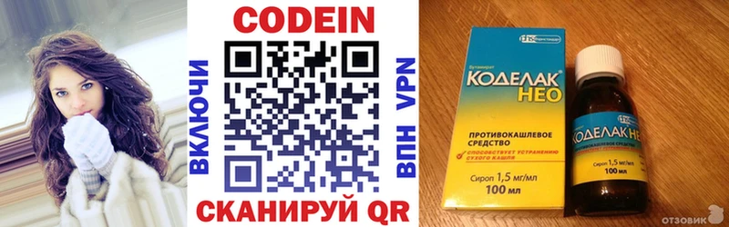 Кодеиновый сироп Lean Purple Drank  Таруса 