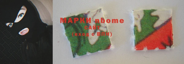 марки nbome Арсеньев