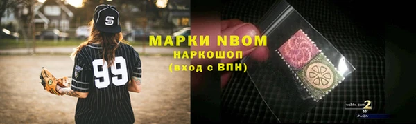марки nbome Арсеньев